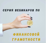Будьте в курсе!