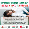 Когда земля уходит из под ног Чот нужно знать об обмороке