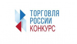 Конкурс «Торговля России»