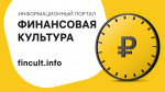 1 октября стартует осенняя сессия онлайн-занятий по финграмотности для пенсионеров